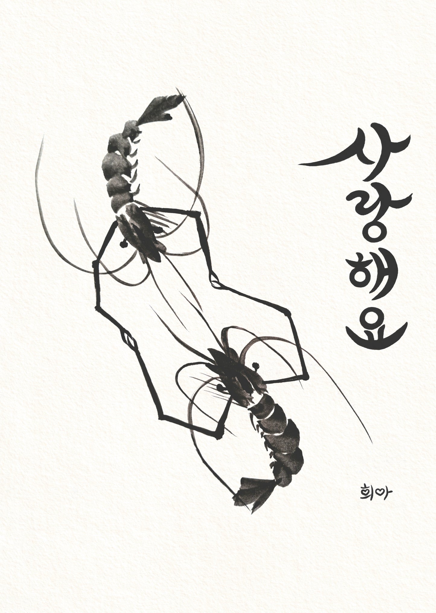새우 사랑 Shrimp Love
